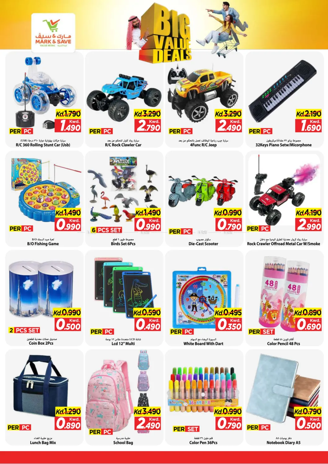 عروض قيمة كبيرة in مدينة الكويت