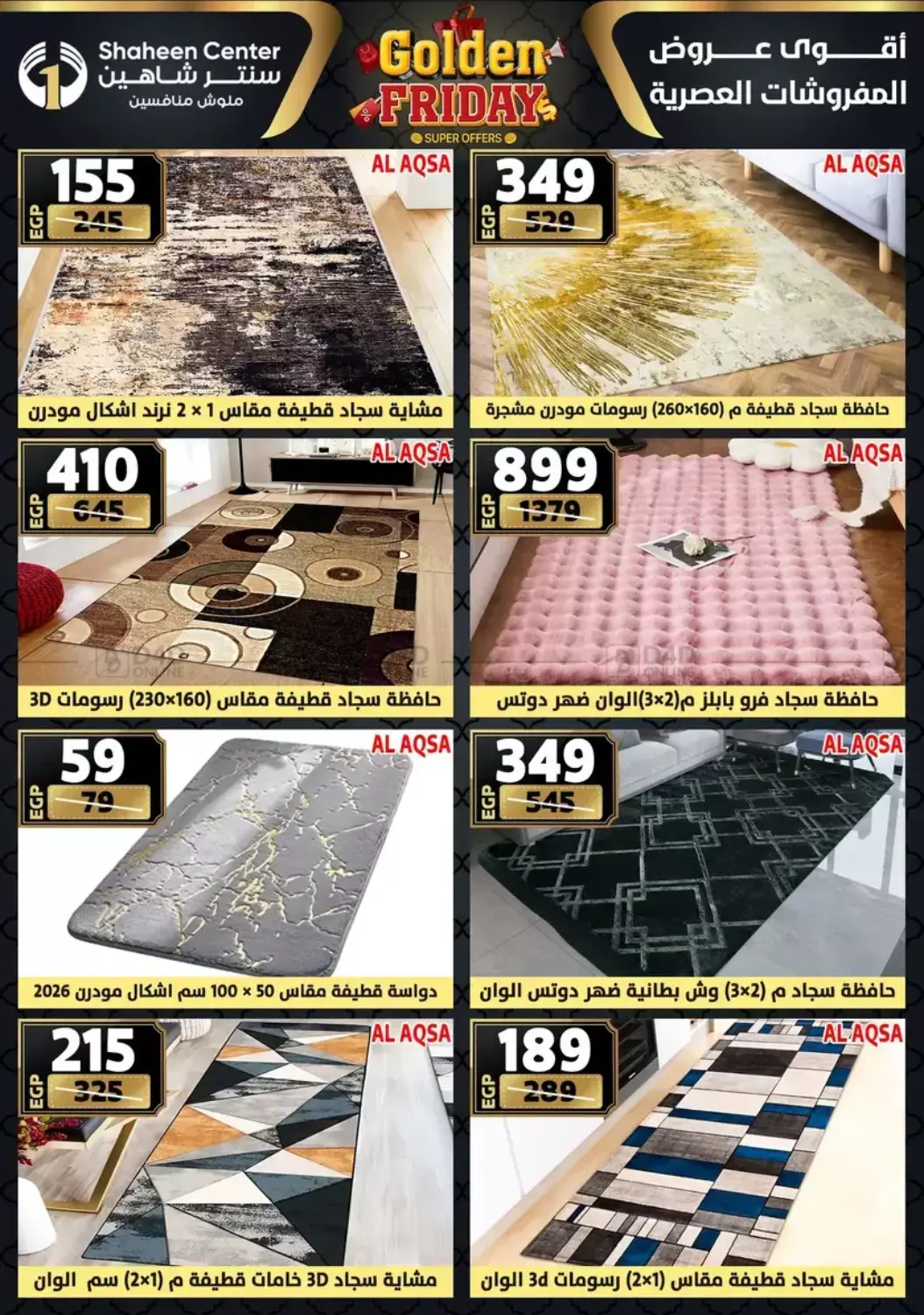 أقوى عروض الأدوات المنزلية in القاهرة