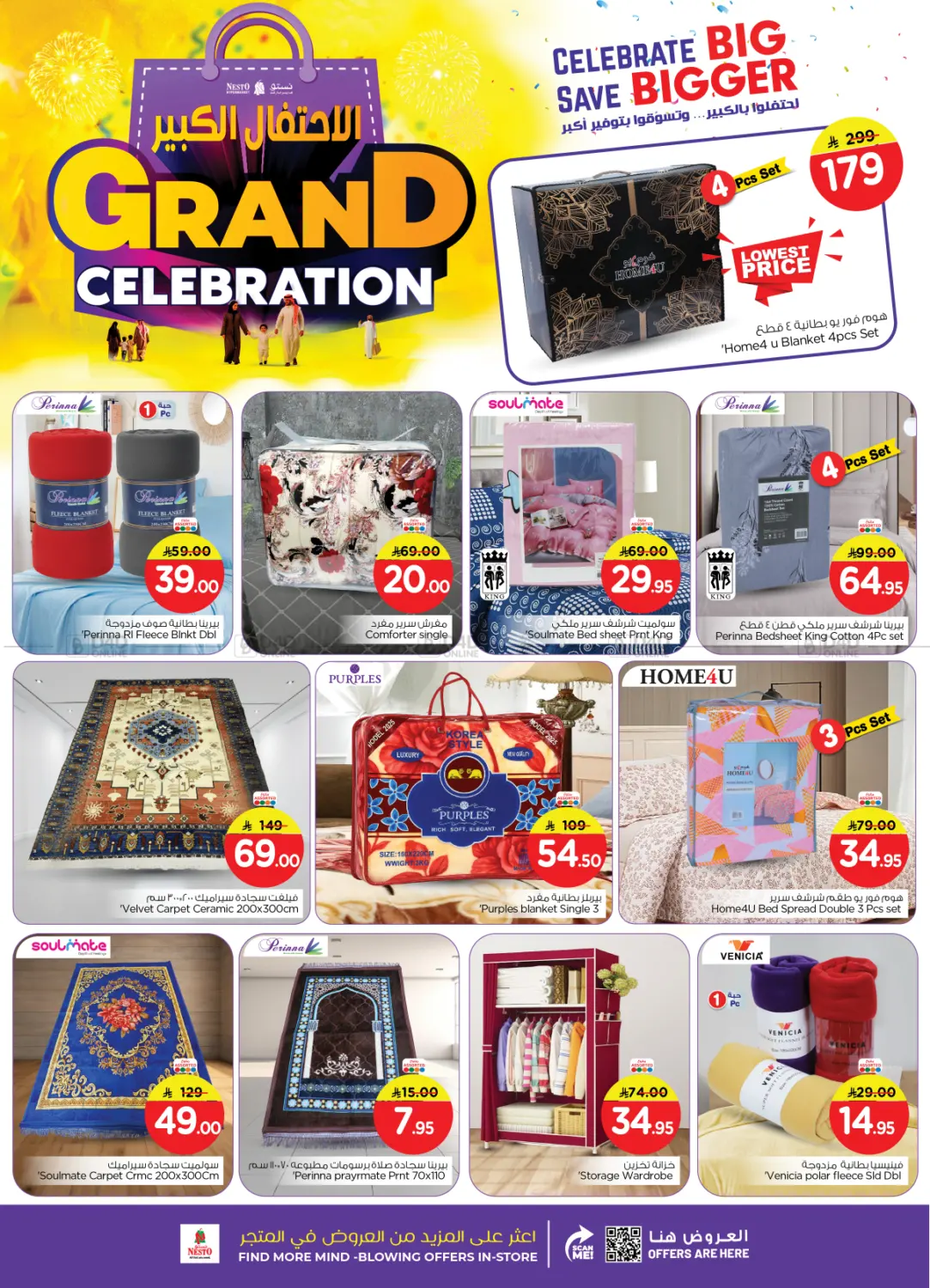 الاحتفال الكبير في البطحاء in الرياض