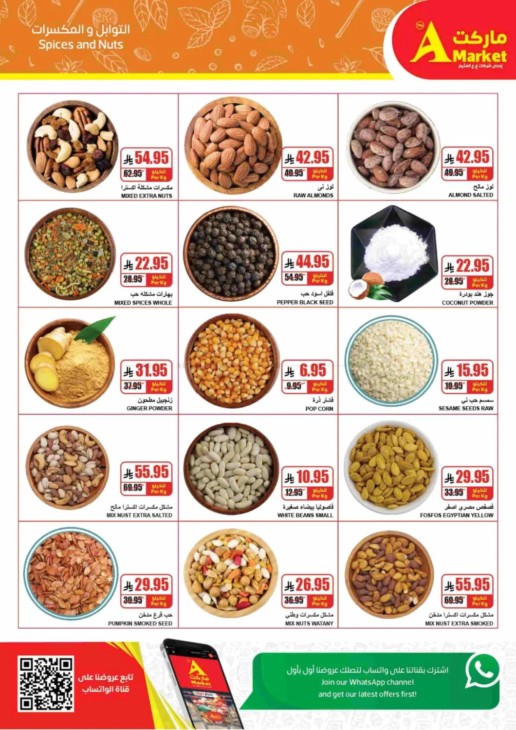 Special Offer in Riyadh