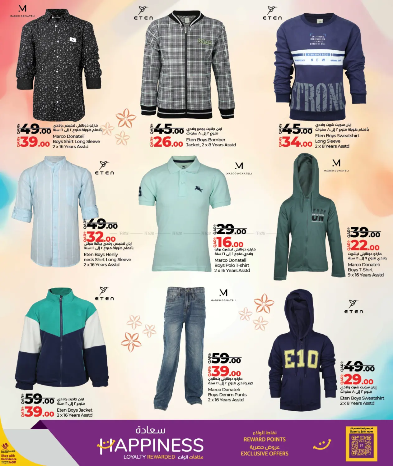 Fashion Store in Doha