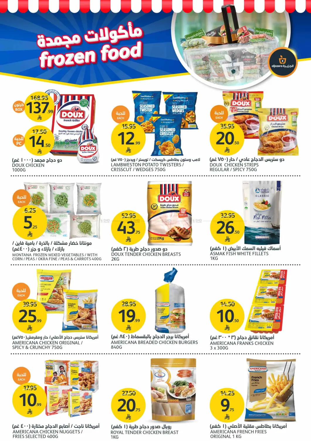 BBQ Offers in Riyadh