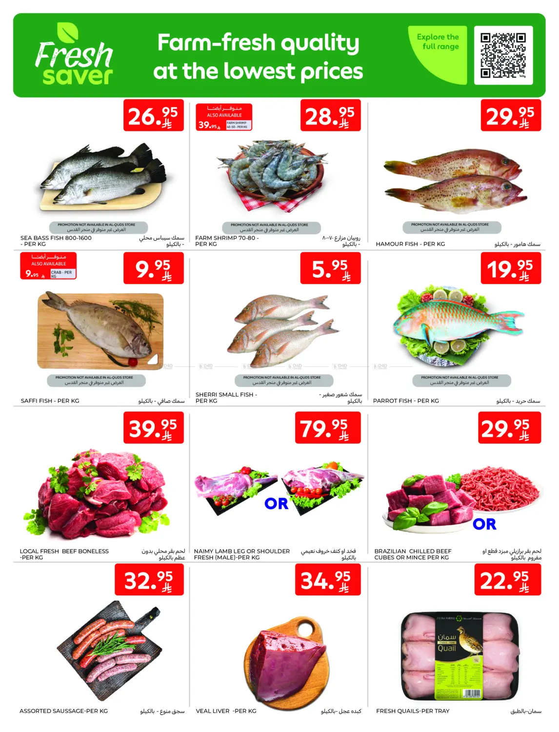 Super Deals in Al Khobar