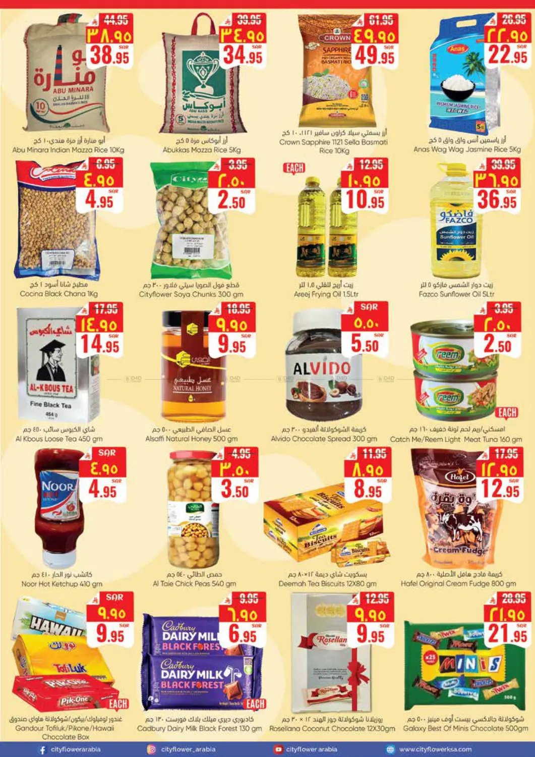 روائع ديسمبر in حائل‎