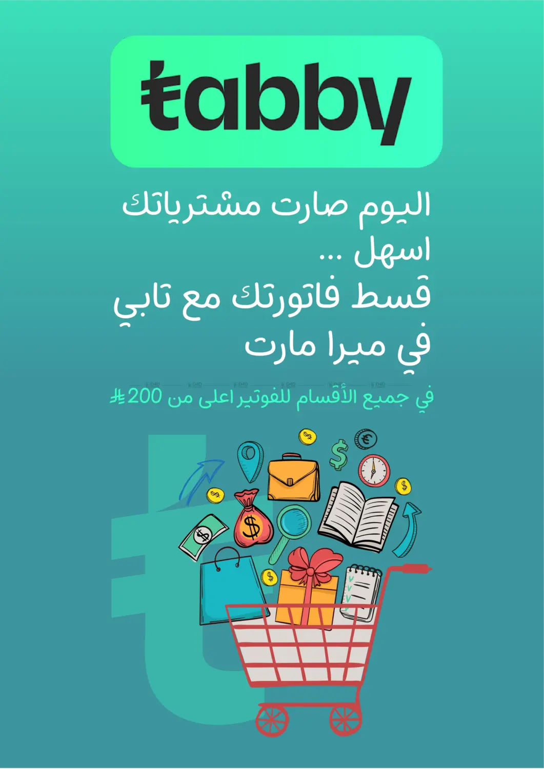 Fresh Offers in Jeddah