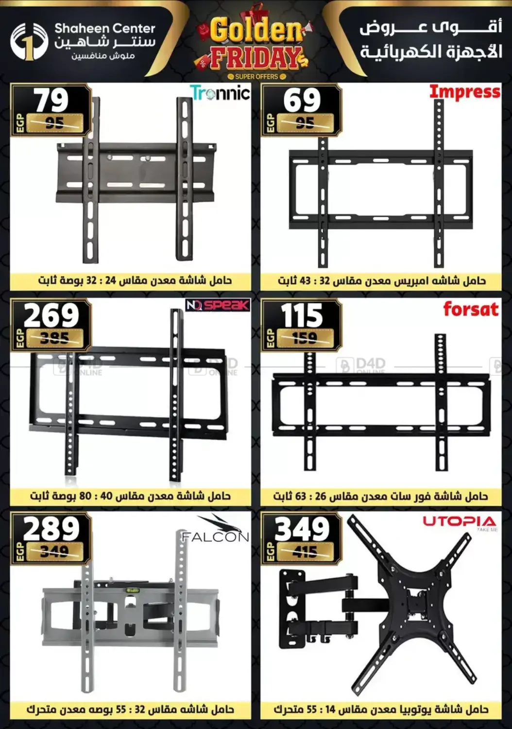 أقوى عروض الأدوات المنزلية in القاهرة