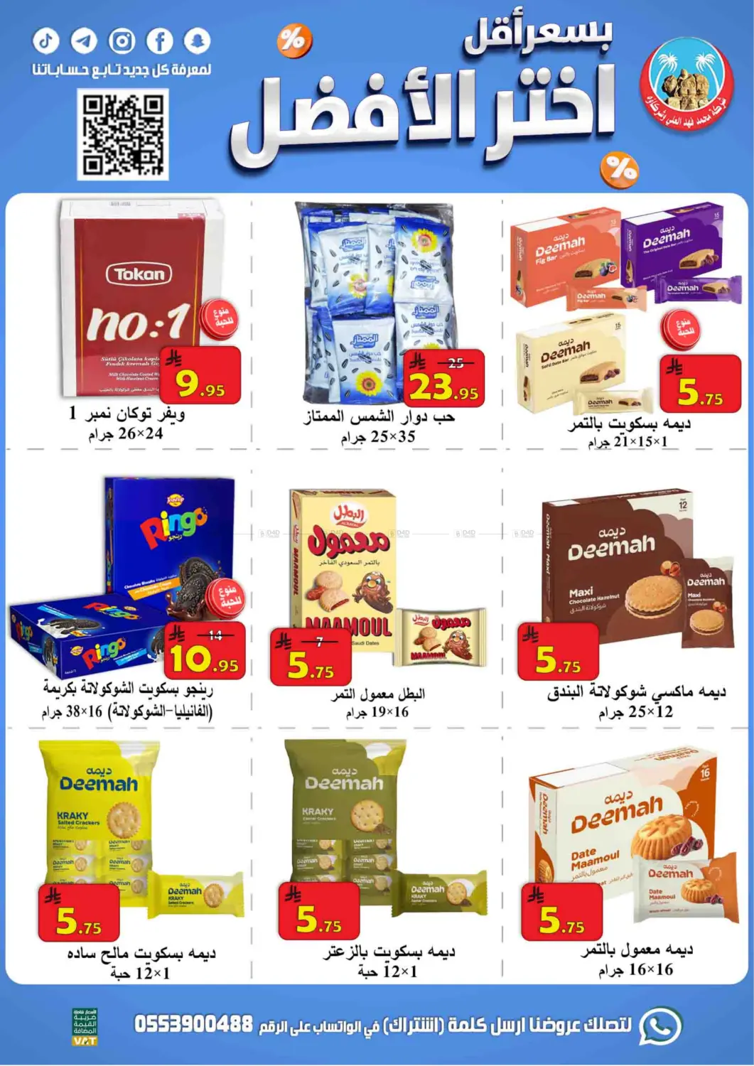 Grab Best with Lowest Price in Al Hasa