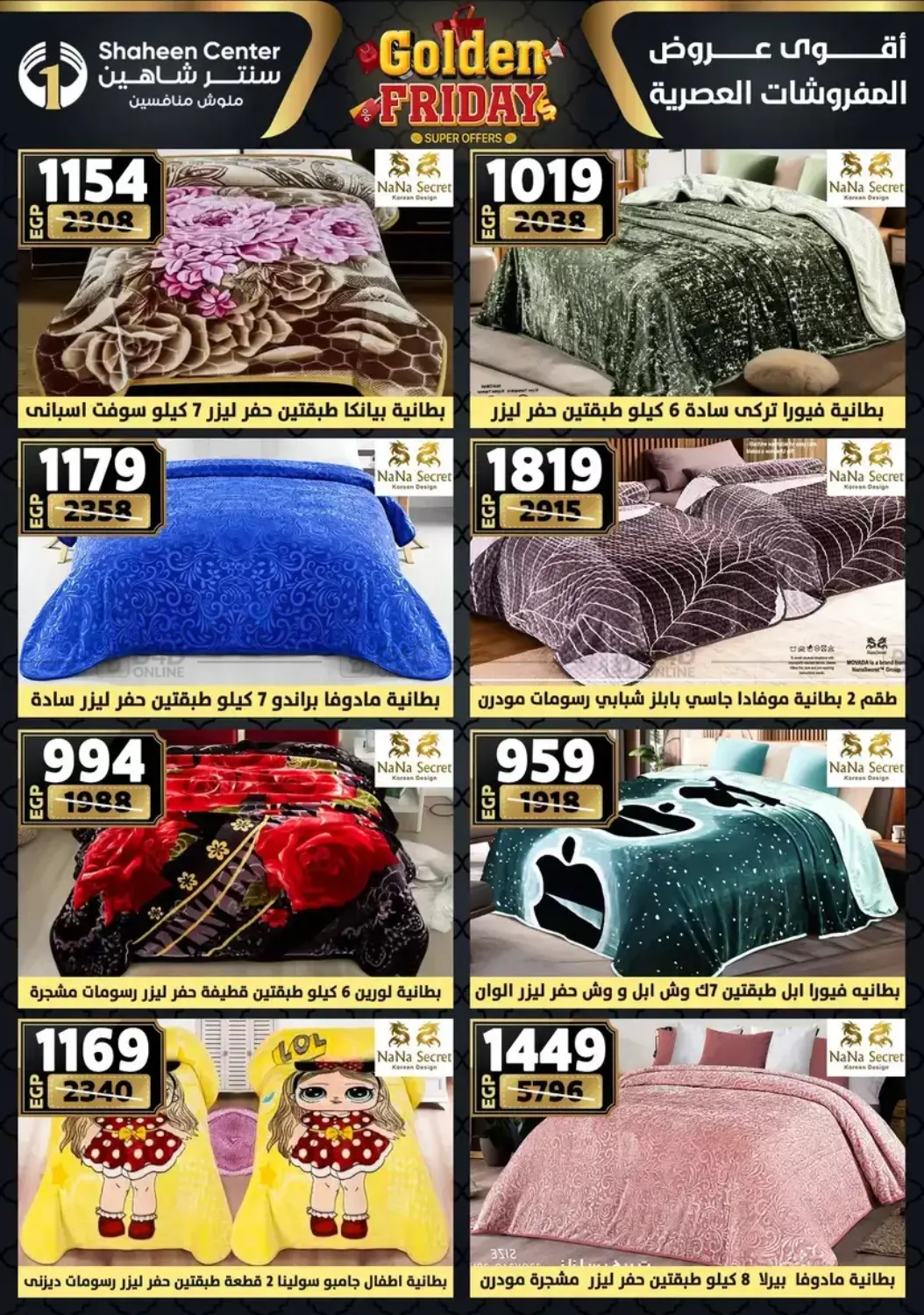 أقوى عروض الأدوات المنزلية in القاهرة