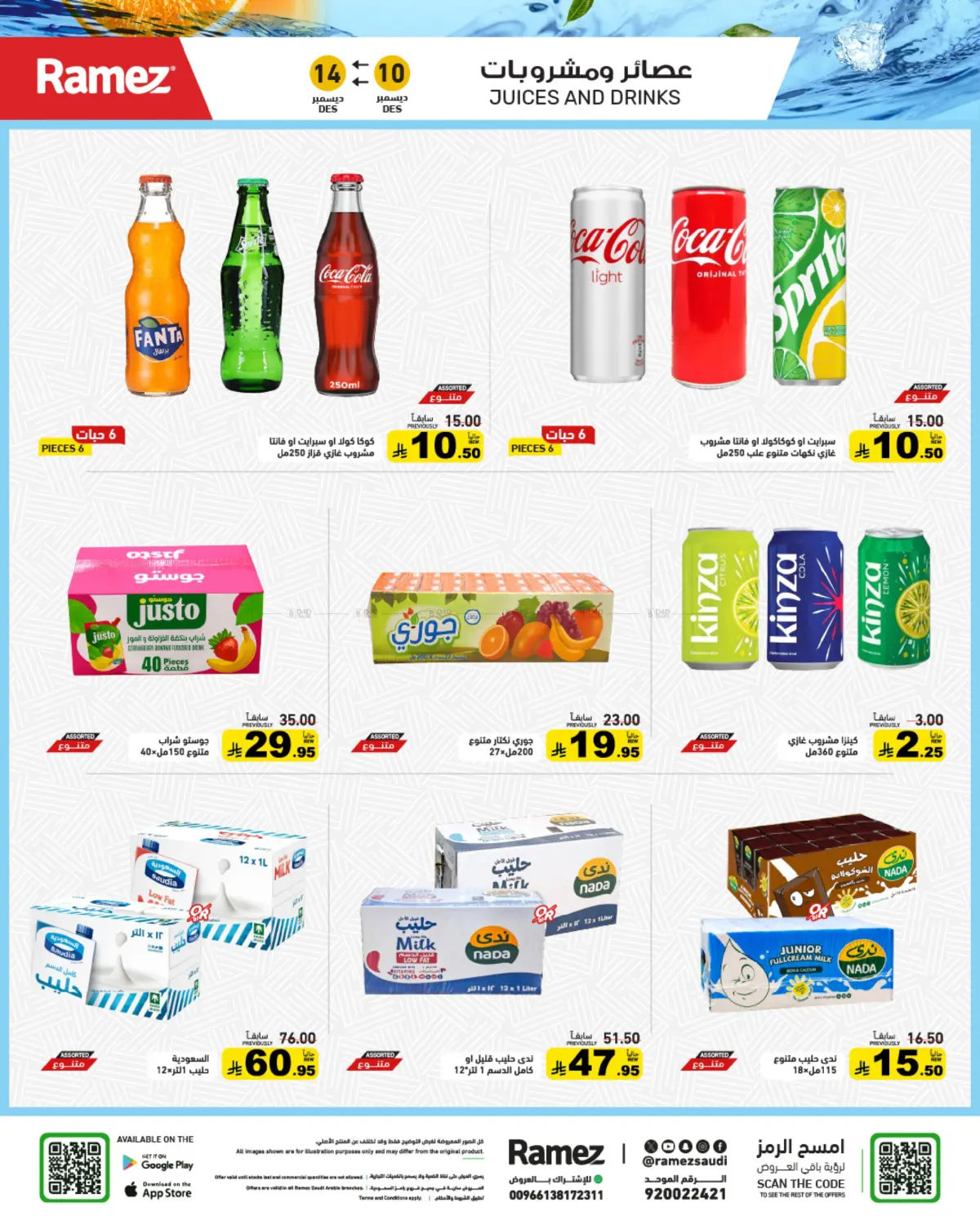 Warm And Elegant Winter in تبوك