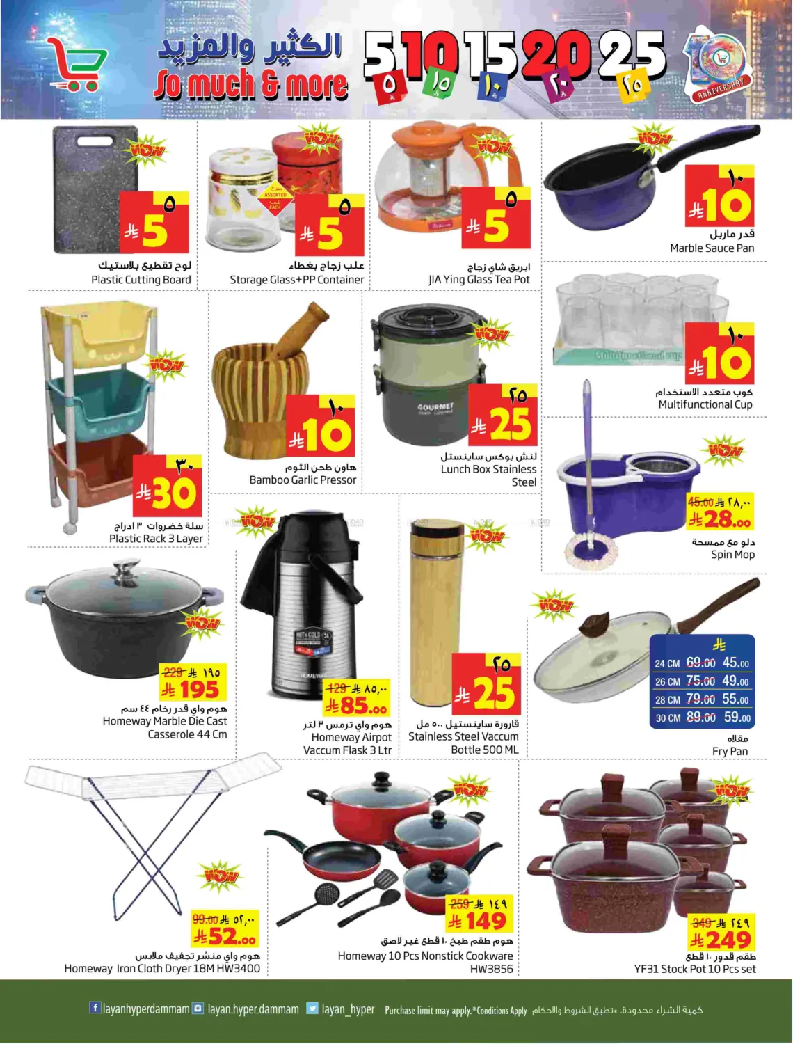 الكثير والمزيد in الخبر‎