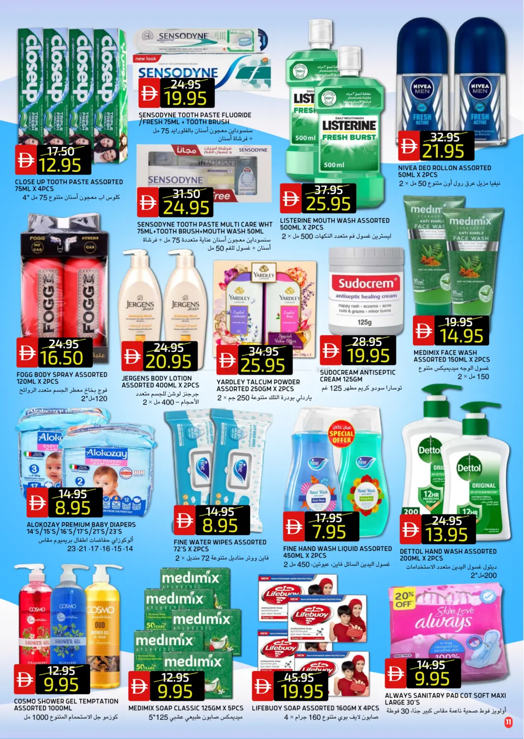 الريف داون تاون | الريف ٢ in أبو ظبي