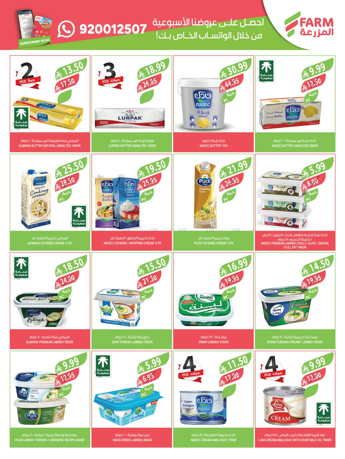 End Of Year Offers in Al Bahah