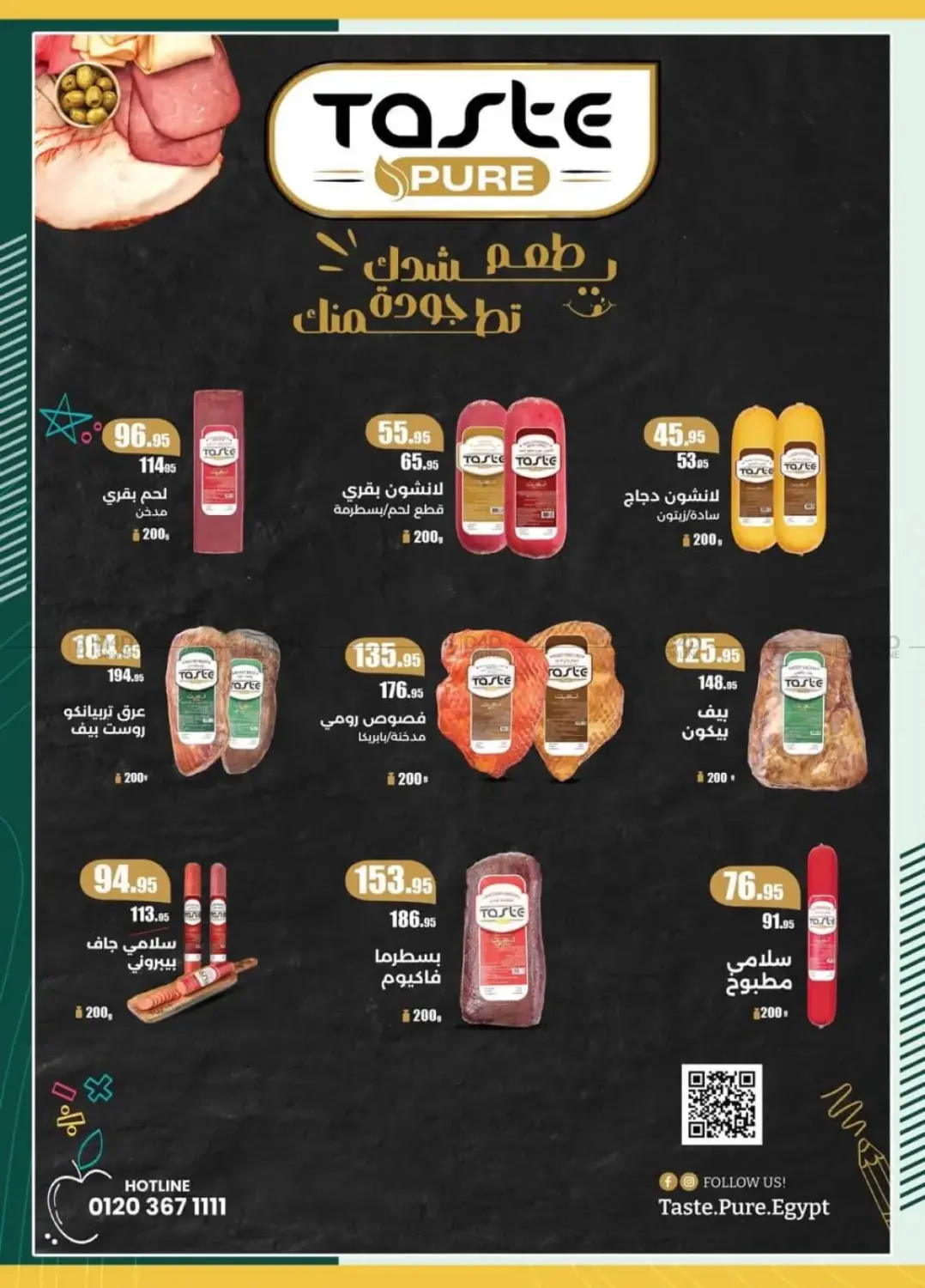 Hello Winter in Cairo