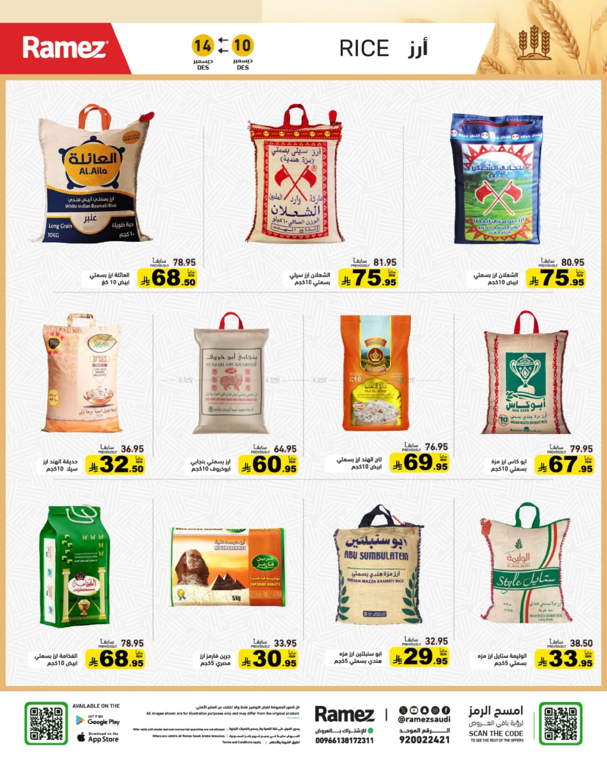 Warm And Elegant Winter in تبوك