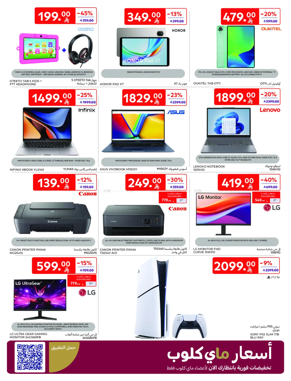 Super Deals in Al Khobar