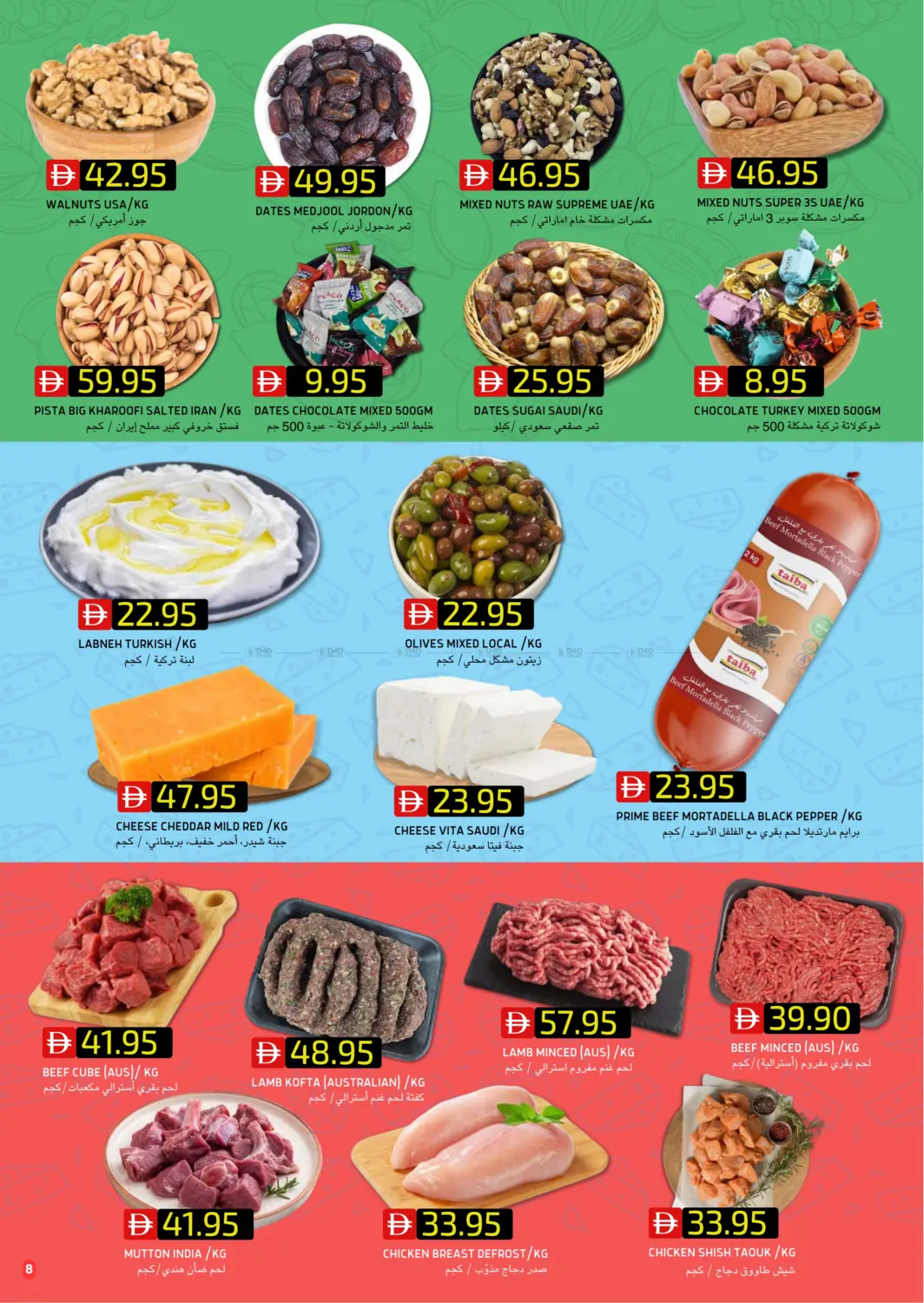 الريف داون تاون | الريف ٢ in أبو ظبي