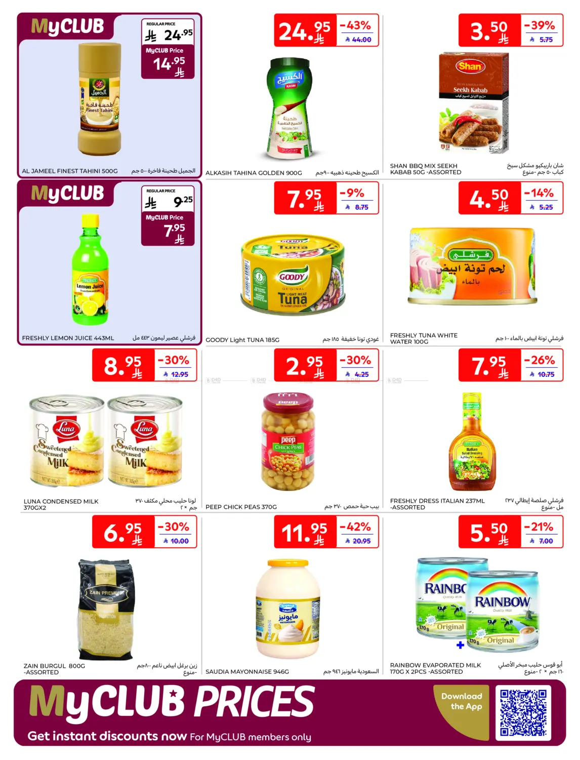 Super Deals in Al Khobar