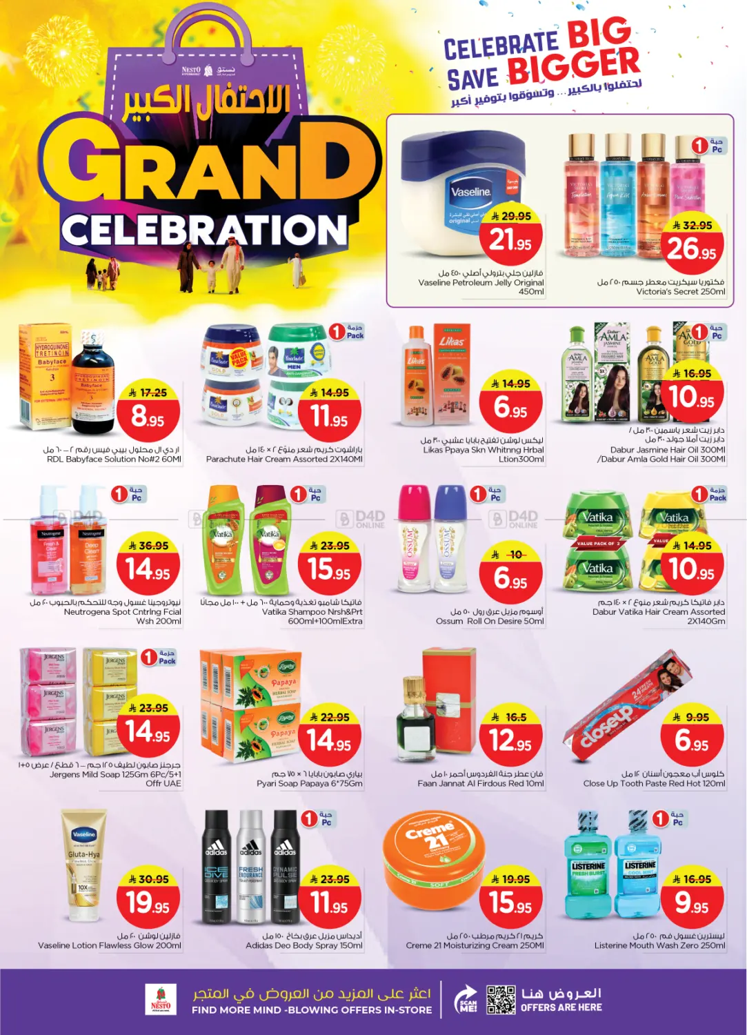 الاحتفال الكبير في البطحاء in الرياض