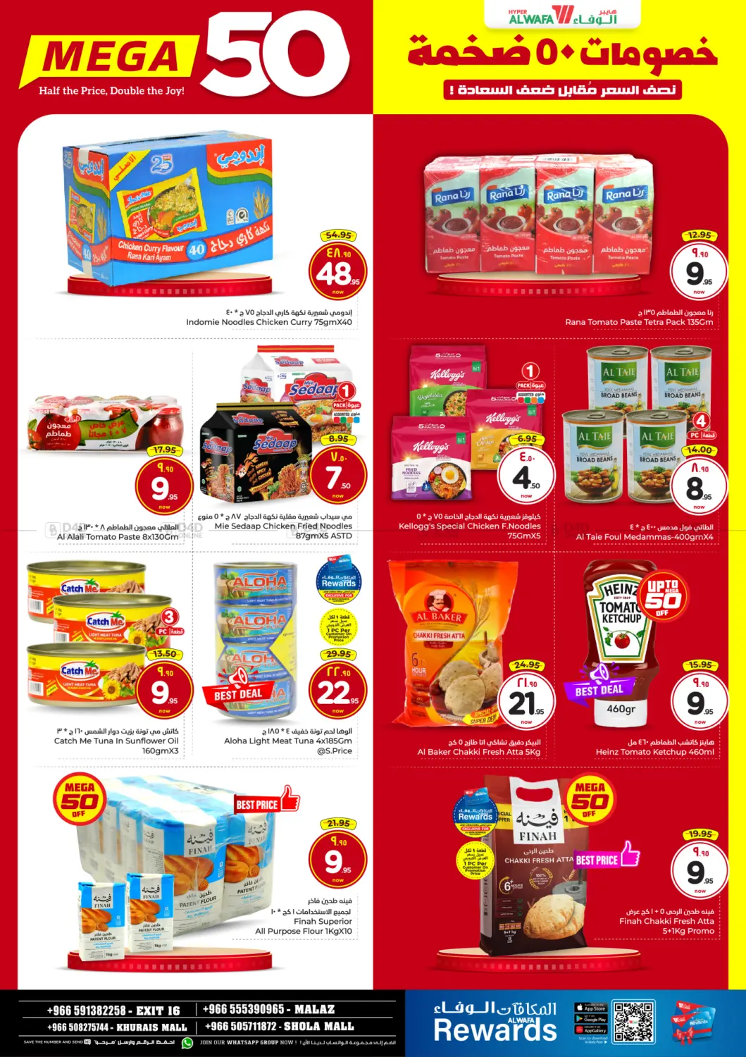 خصومات ٥٠ ضخمة in الرياض