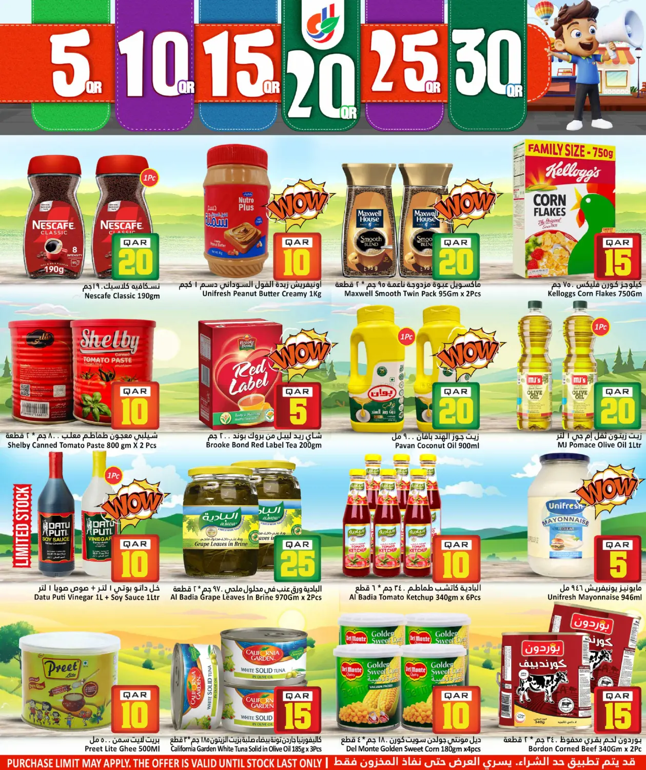 5 10 15 20 25 30 in Al Wakra