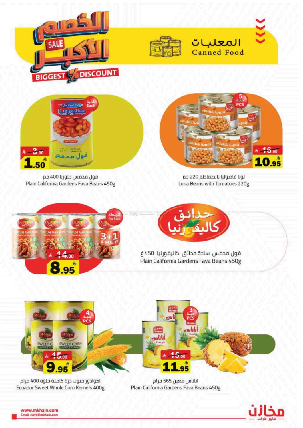 Biggest Discount in Hafar Al Batin