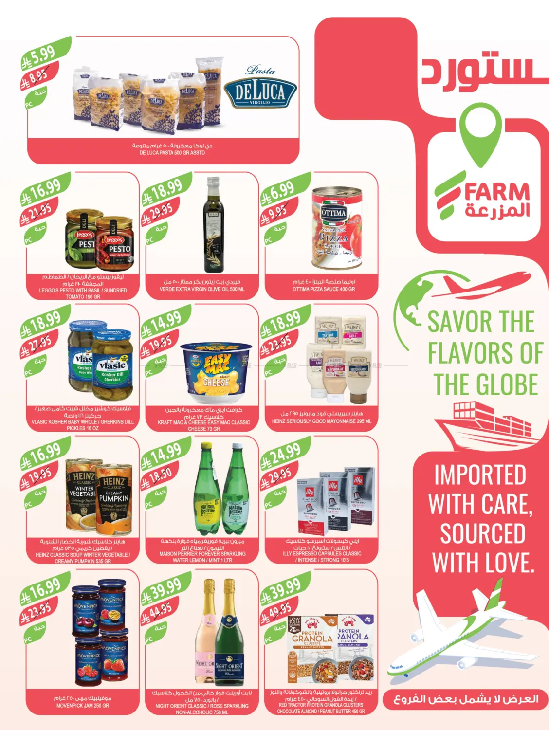 End Of Year Offers in Al Bahah