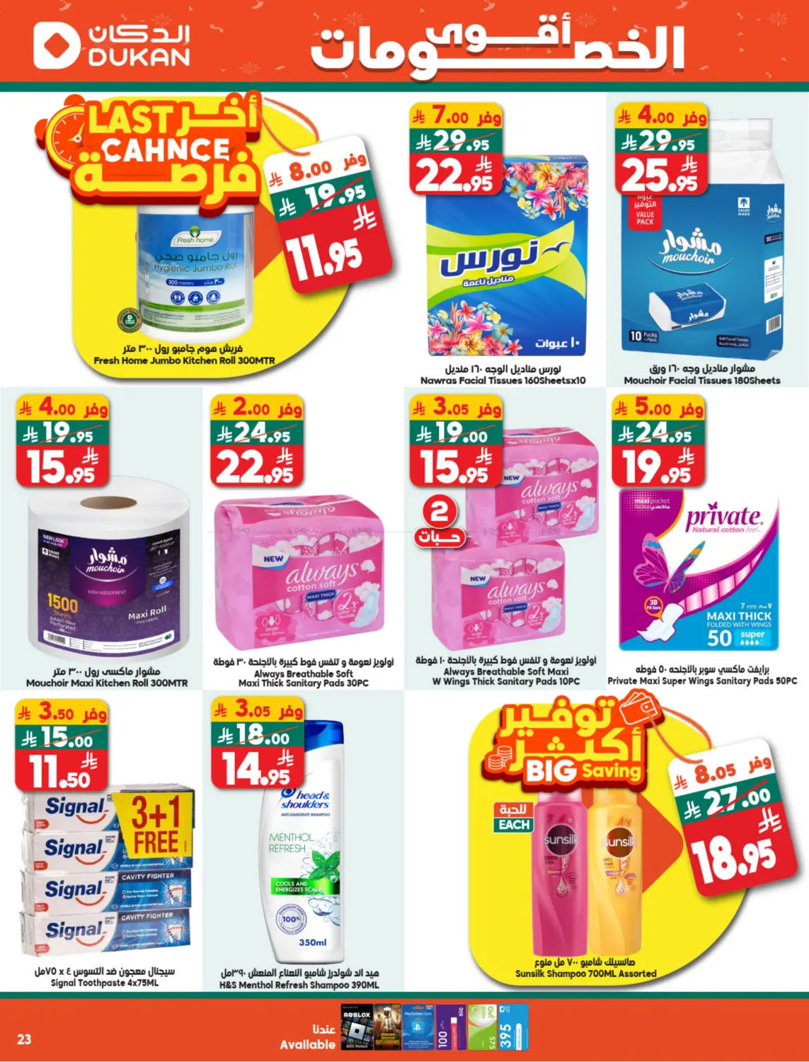 Offer Of The Week in Mecca