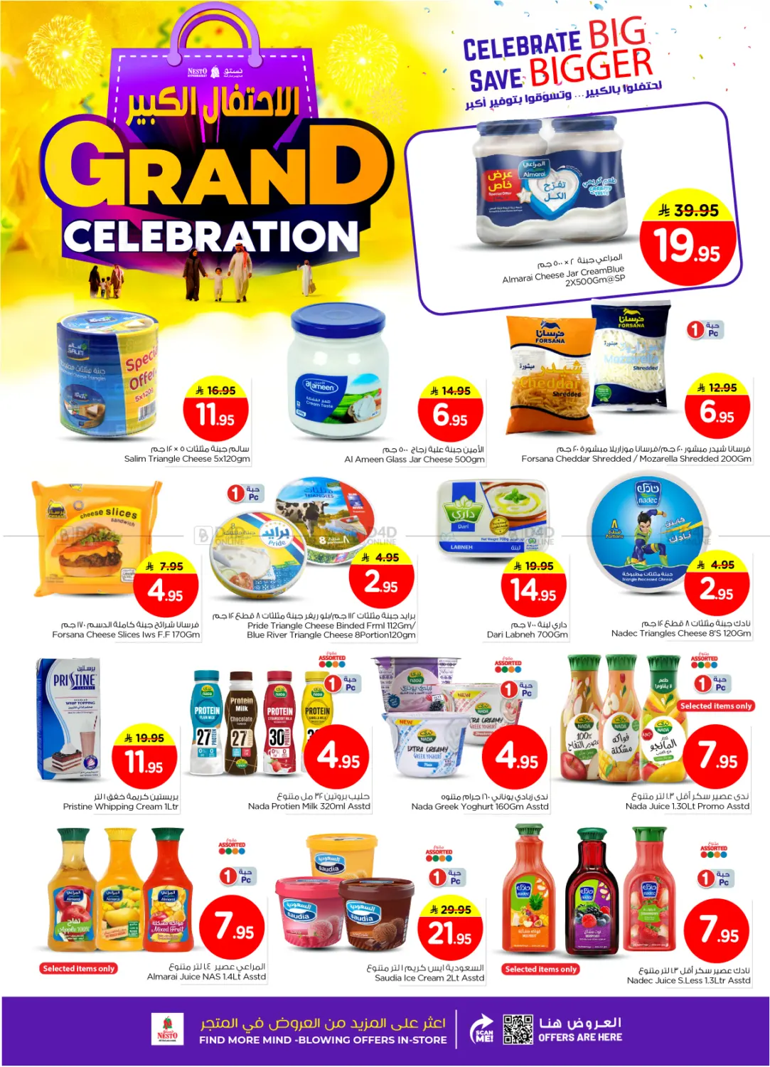 Grand Celebration in Al Majmaah