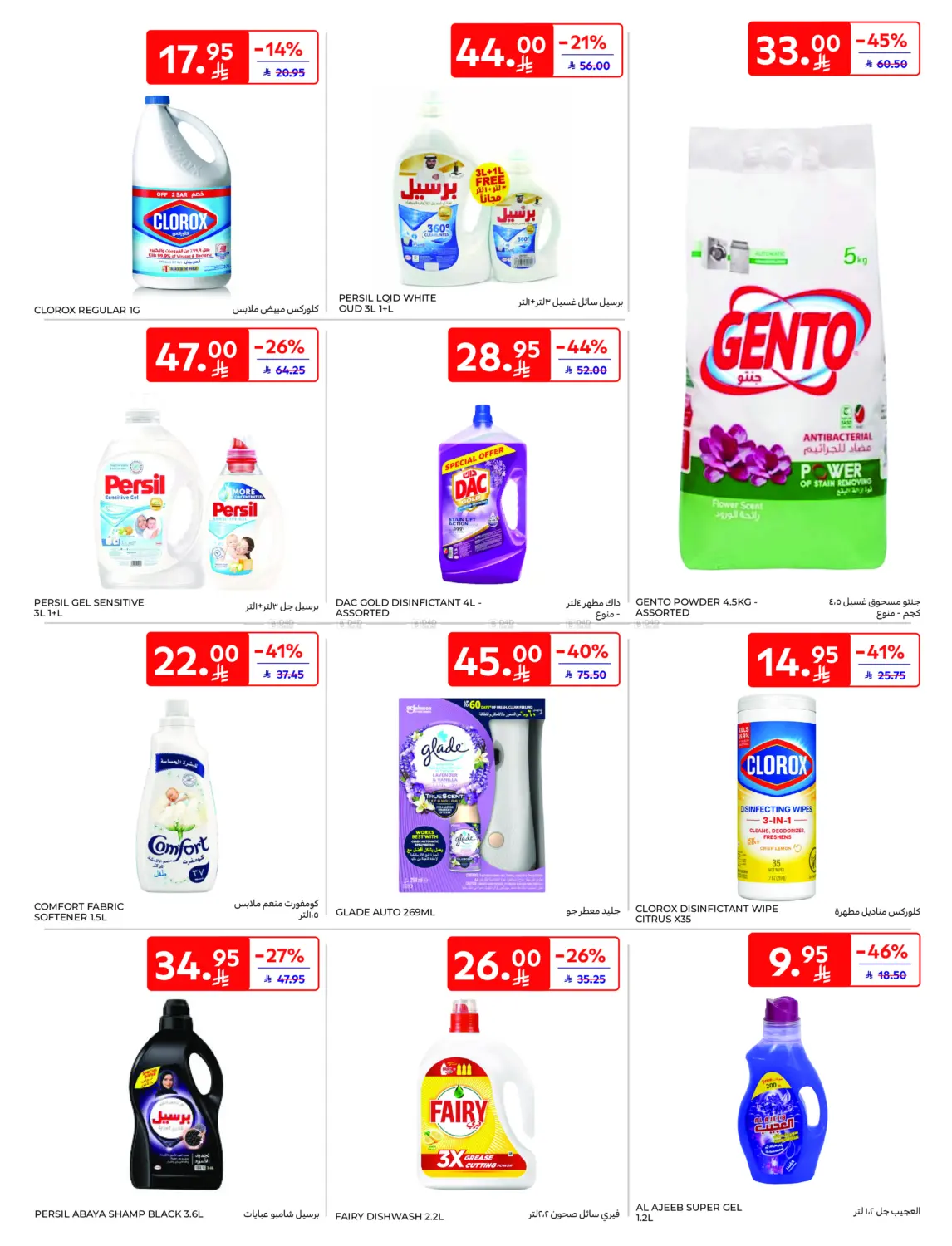 Super Deals in Al Khobar