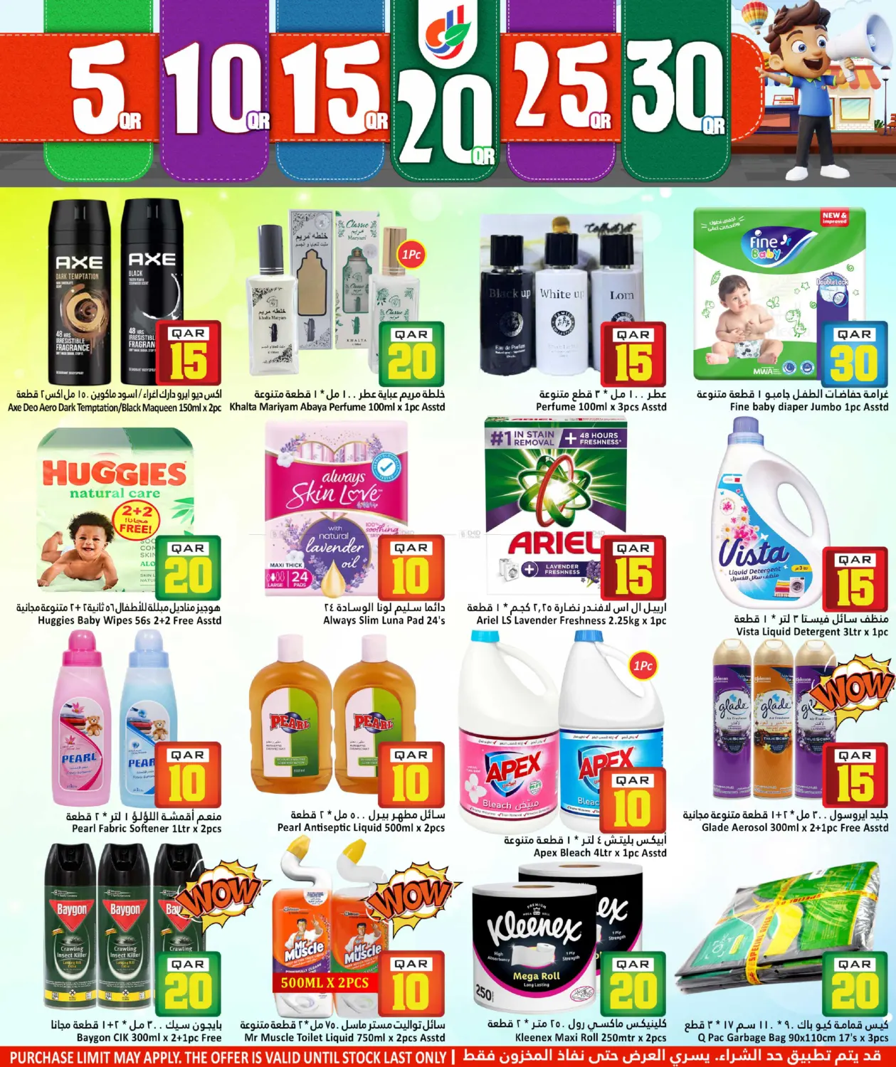 5 10 15 20 25 30 in Al Wakra