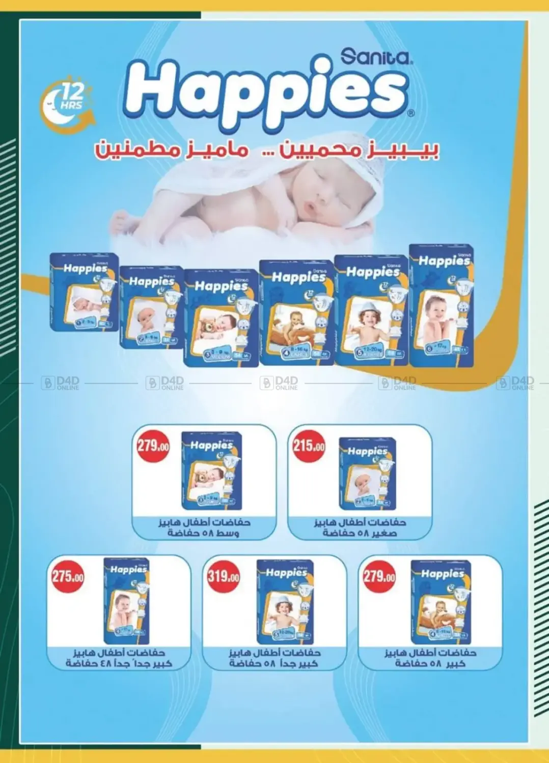 Hello Winter in Cairo