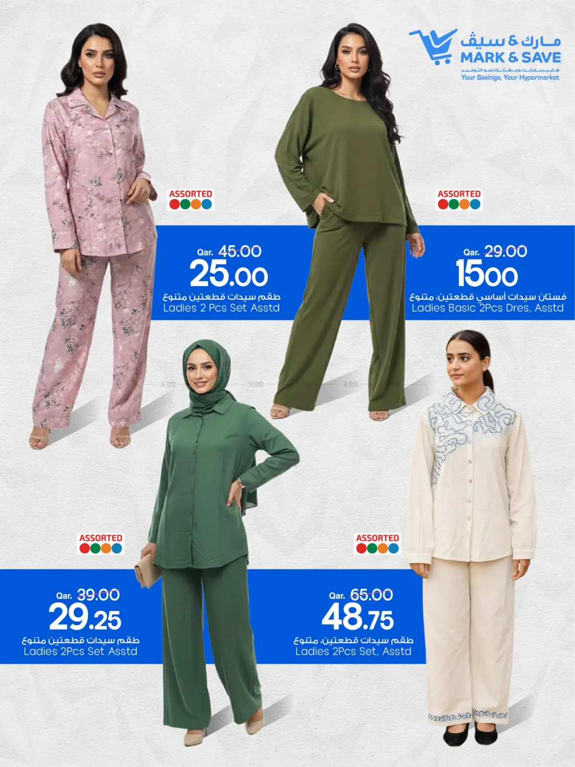 Ladies Dress Fest in Al Wakra