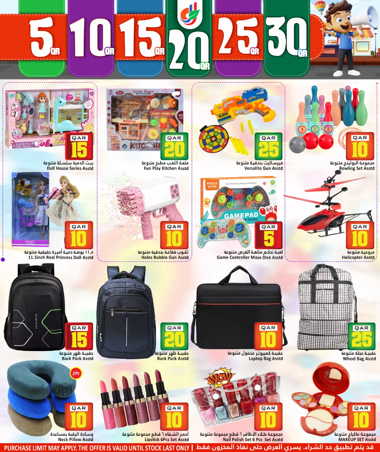 5 10 15 20 25 30 in Al Wakra