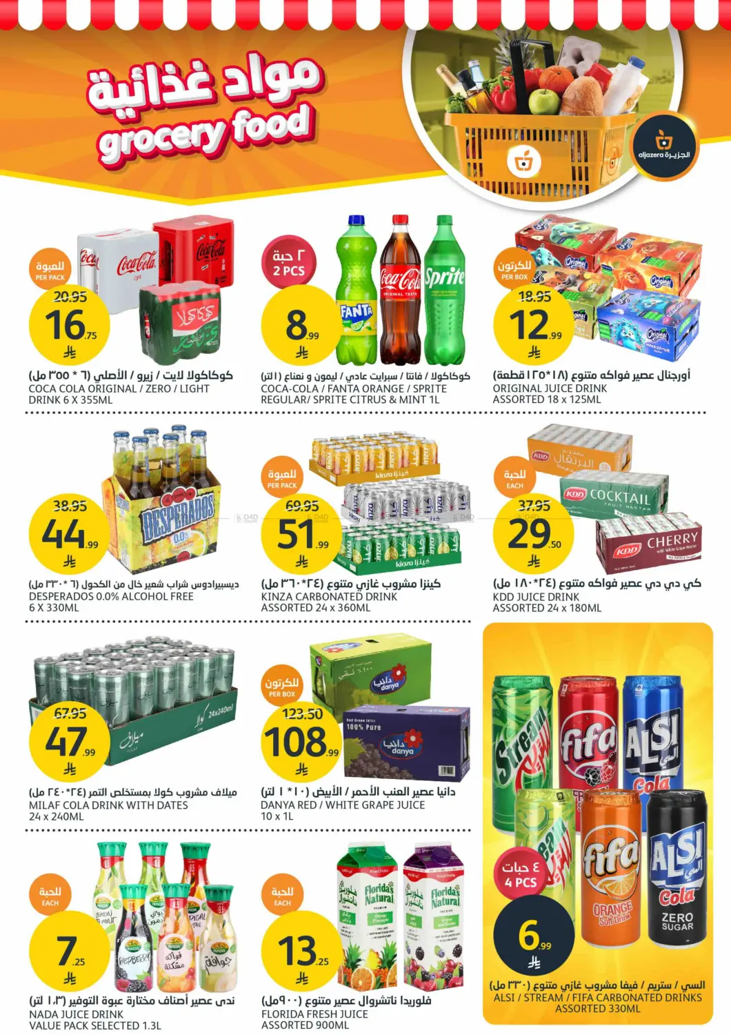 BBQ Offers in Riyadh