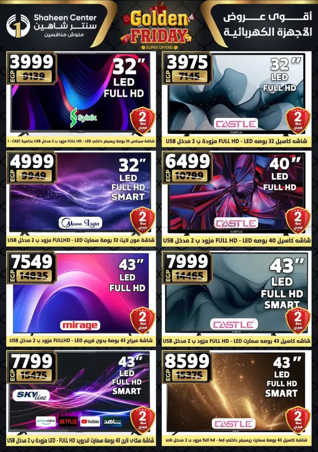 أقوى عروض الأدوات المنزلية in القاهرة