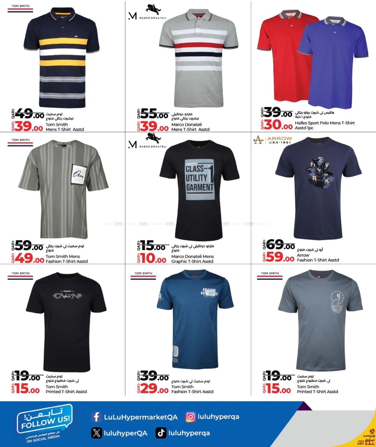 Fashion Store in Doha