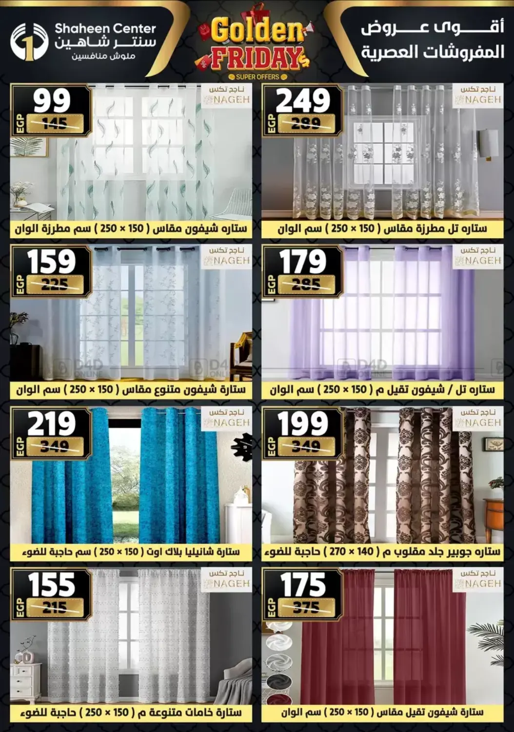 أقوى عروض الأدوات المنزلية in القاهرة