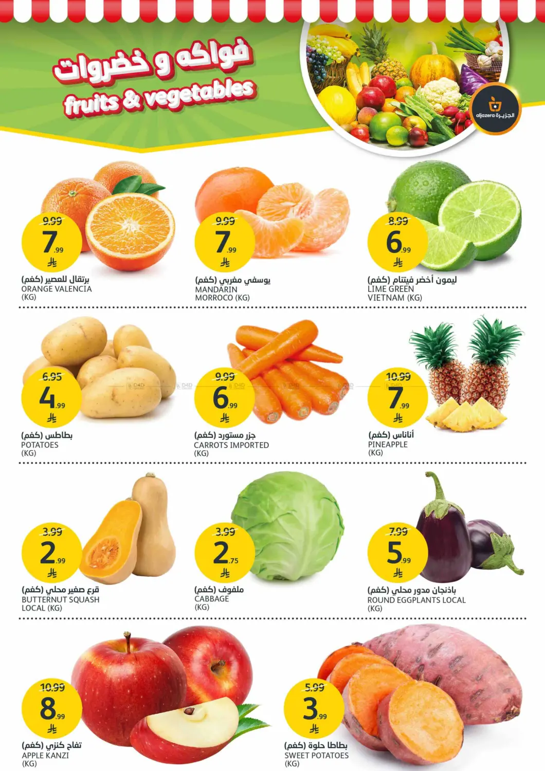 BBQ Offers in Riyadh