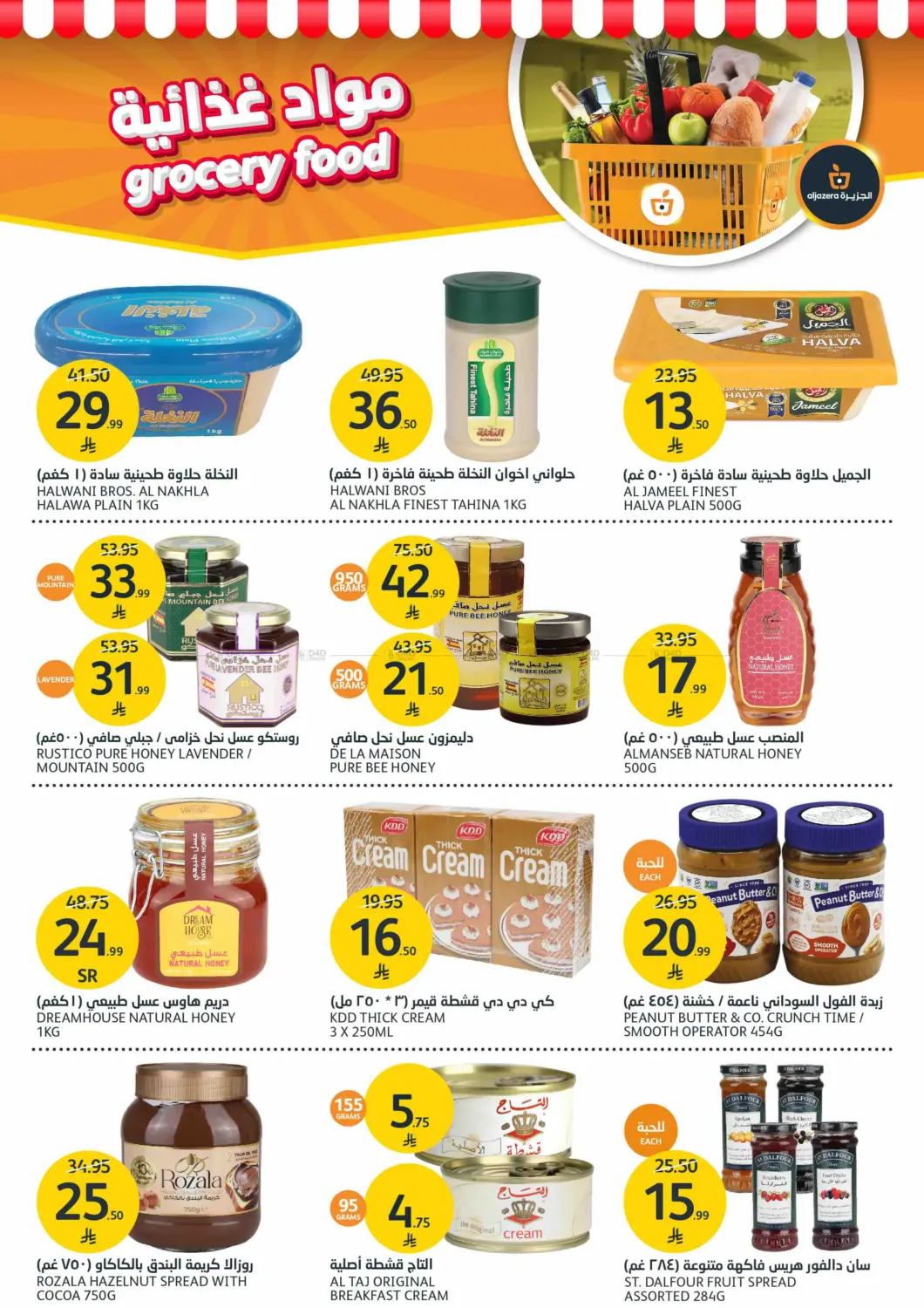 BBQ Offers in Riyadh