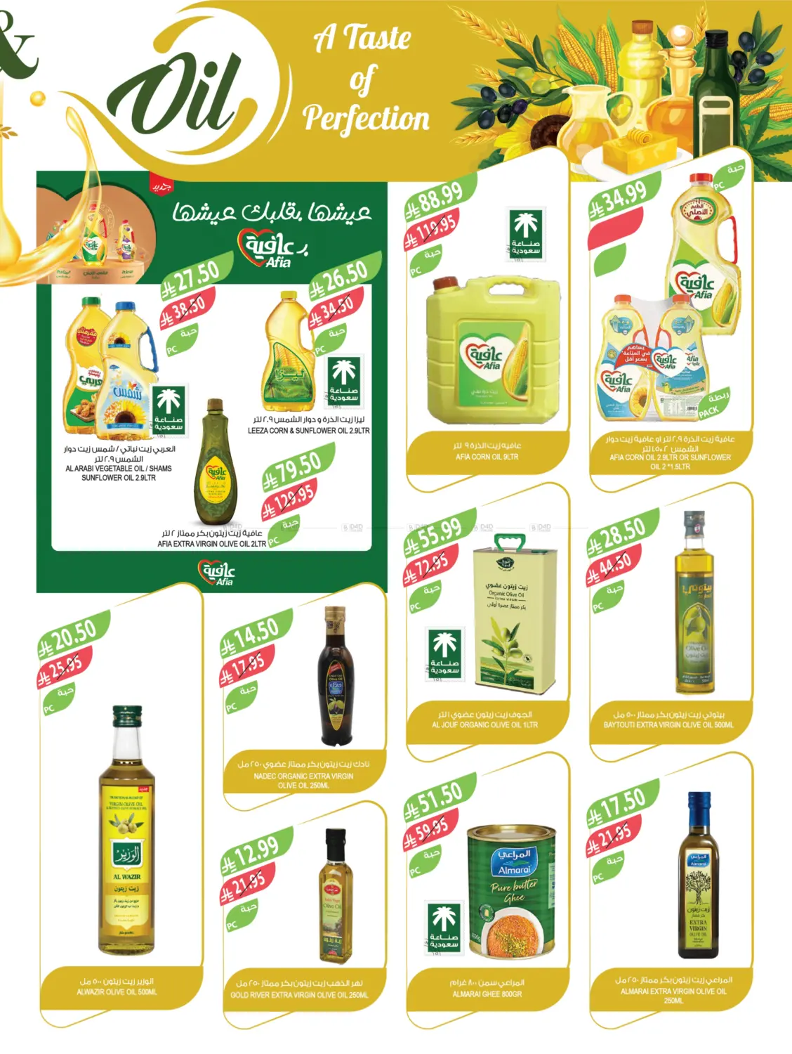 End Of Year Offers in Al Bahah