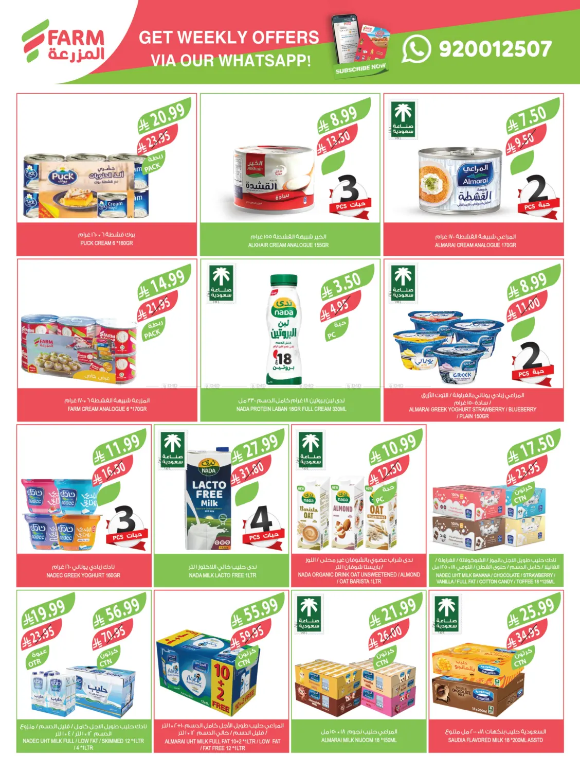 End Of Year Offers in Al Bahah