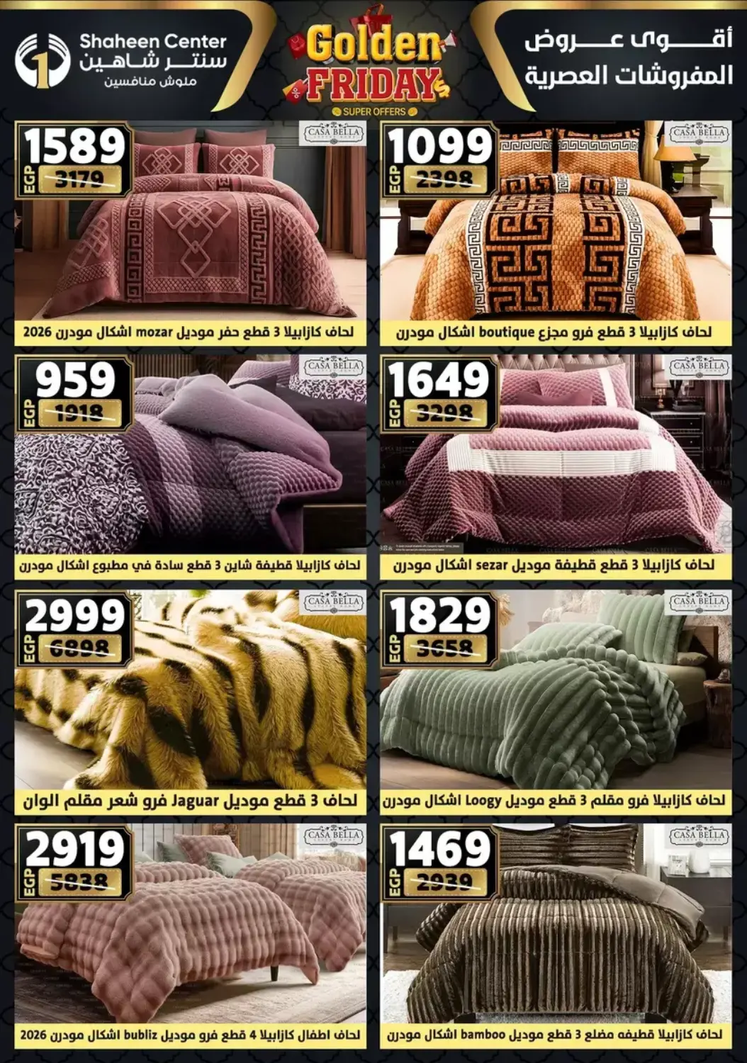 أقوى عروض الأدوات المنزلية in القاهرة