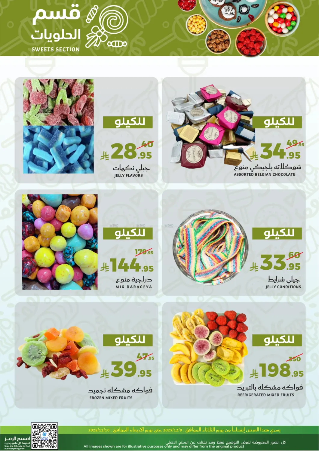 Fresh Offers in Jeddah
