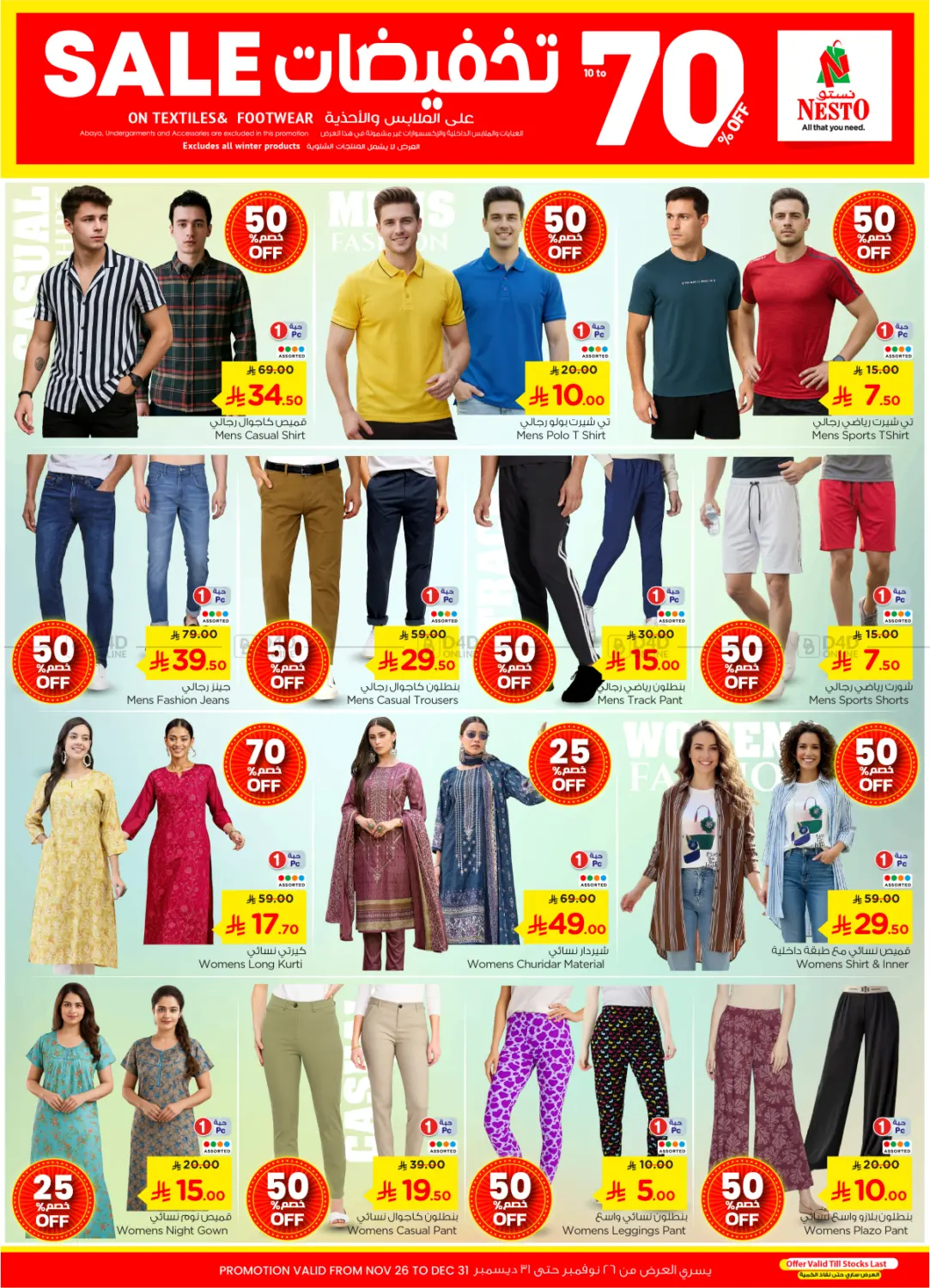 Grand Celebration in Al-Kharj