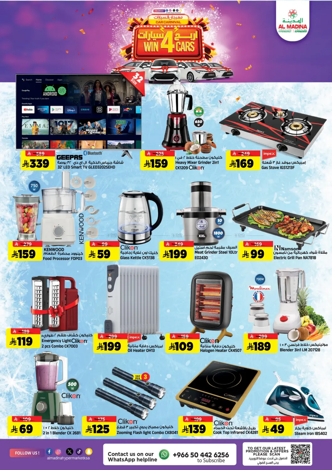 ديسمبر التوفير in الرياض