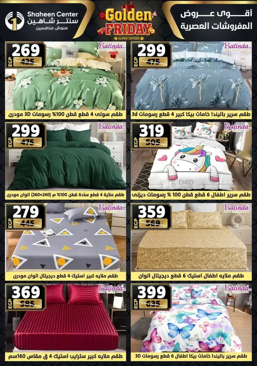 أقوى عروض الأدوات المنزلية in القاهرة