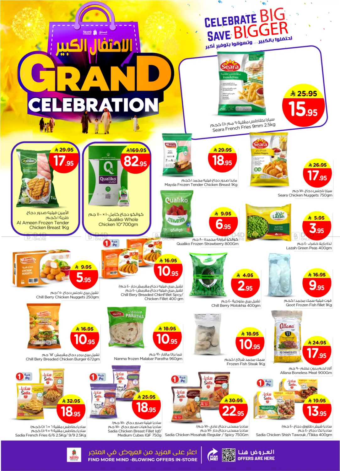 Grand Celebration in Al Majmaah