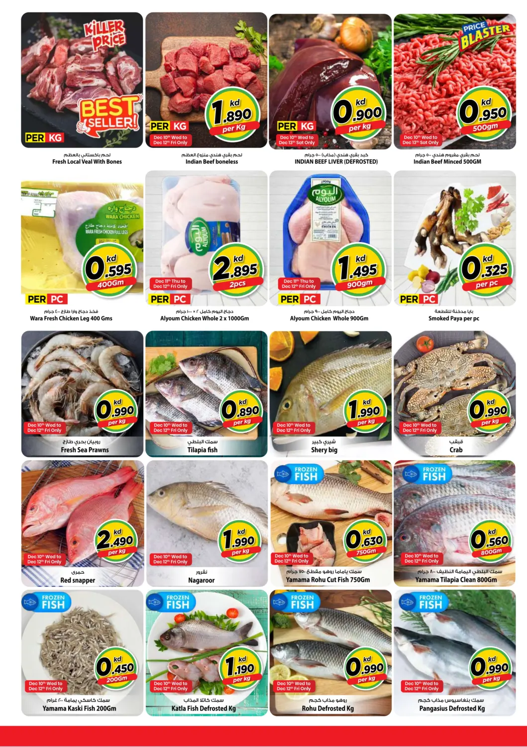 عروض قيمة كبيرة in مدينة الكويت