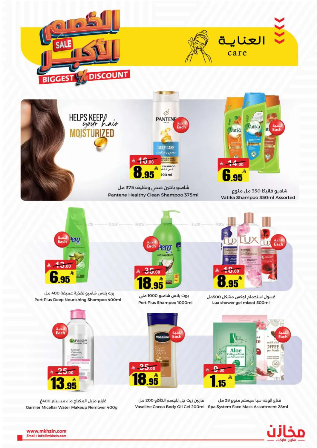 Special Offer in Hafar Al Batin