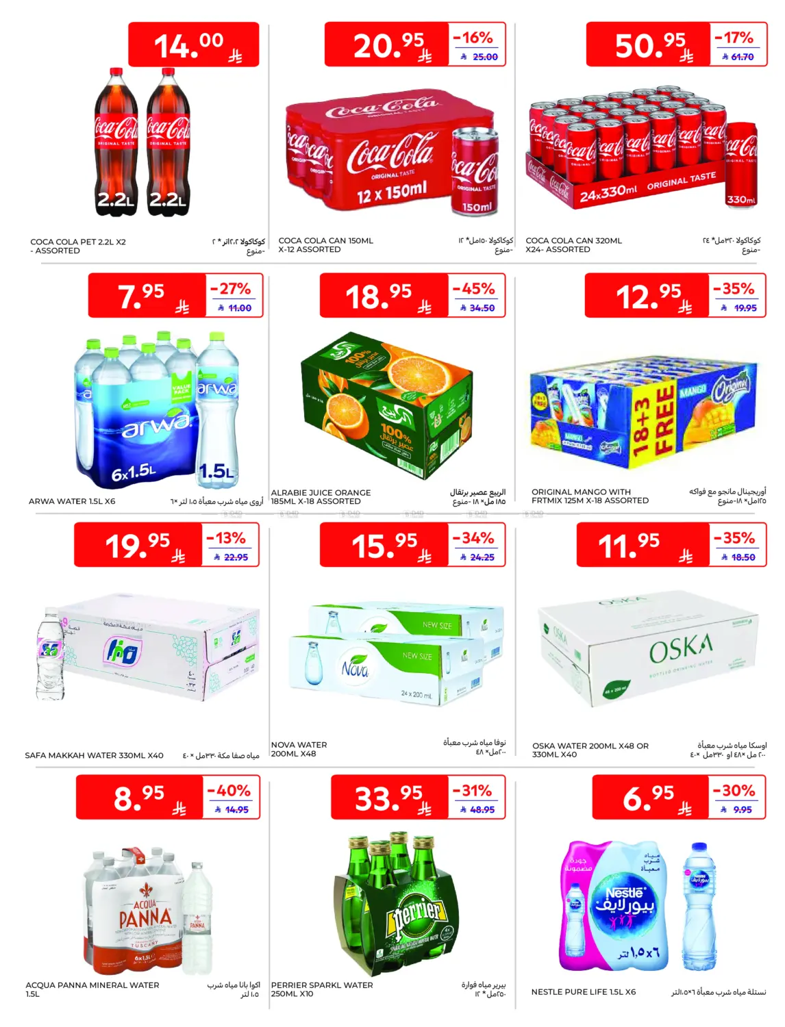 Super Deals in Al Khobar